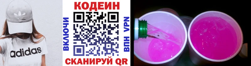 Кодеиновый сироп Lean Purple Drank  ОМГ ОМГ онион  Лахденпохья 